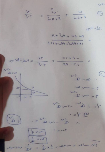 امتحان رياضة بحتة2 امتحان رياضة بحتة2